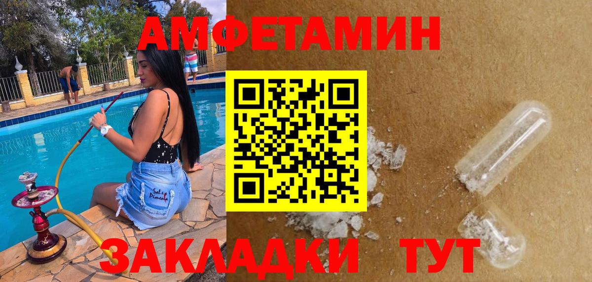 АМФЕТАМИН  Вход с VPN  Алексеевка  АМФ 97% 