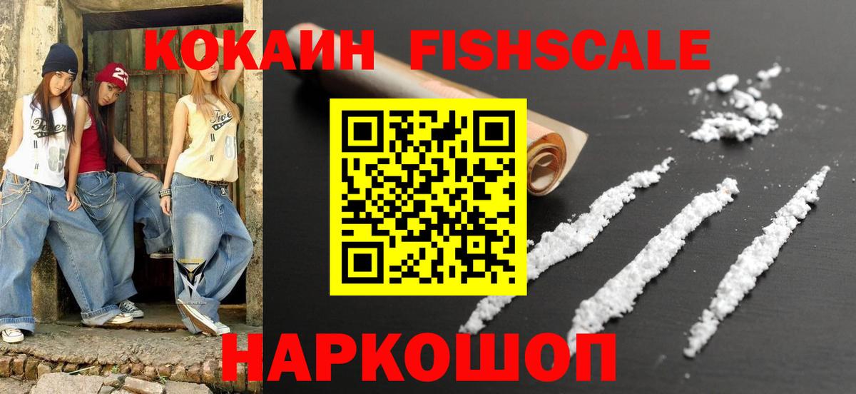 КОКАИН 97% Алексеевка