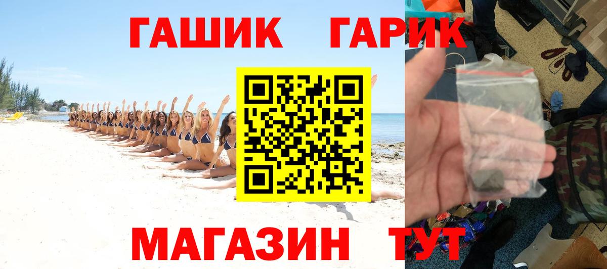 Гашиш  ГАШ хэш  Вход с VPN  Алексеевка 