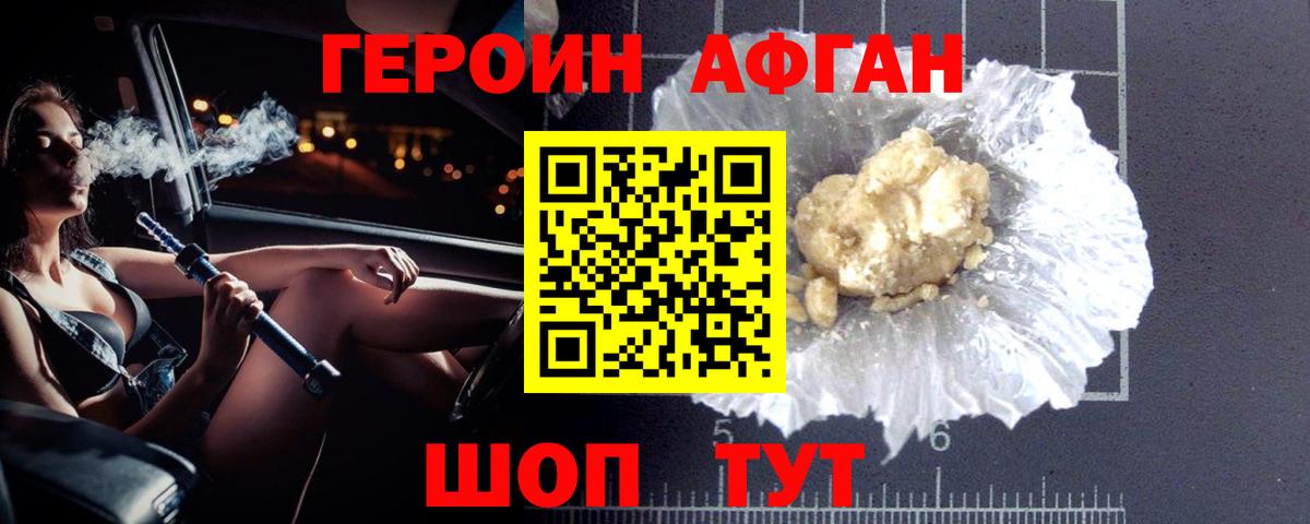 Алексеевка  ГЕРОИН Heroin  Вход с VPN 