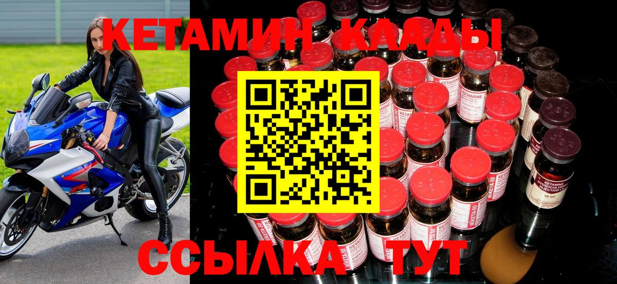 Кетамин ketamine  Вход с VPN  Алексеевка  КЕТАМИН ketamine 