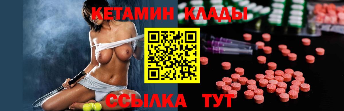 Кетамин VHQ Алексеевка