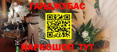 гашишное масло Абакан