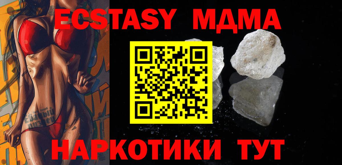 MDMA crystal  Вход с VPN  МДМА молли  МДМА  Алексеевка 