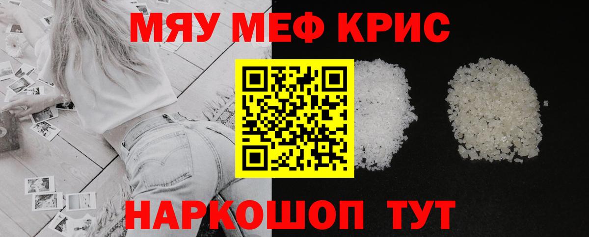 Алексеевка  МЯУ-МЯУ mephedrone  МЕФ  сколько стоит  Вход с VPN  МЯУ-МЯУ мяу мяу 