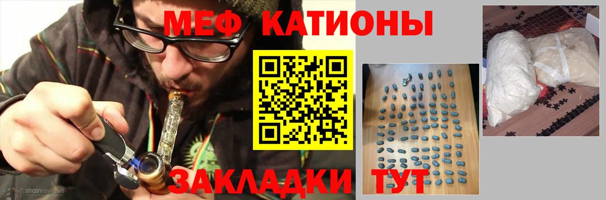 Мефедрон кристаллы Алексеевка