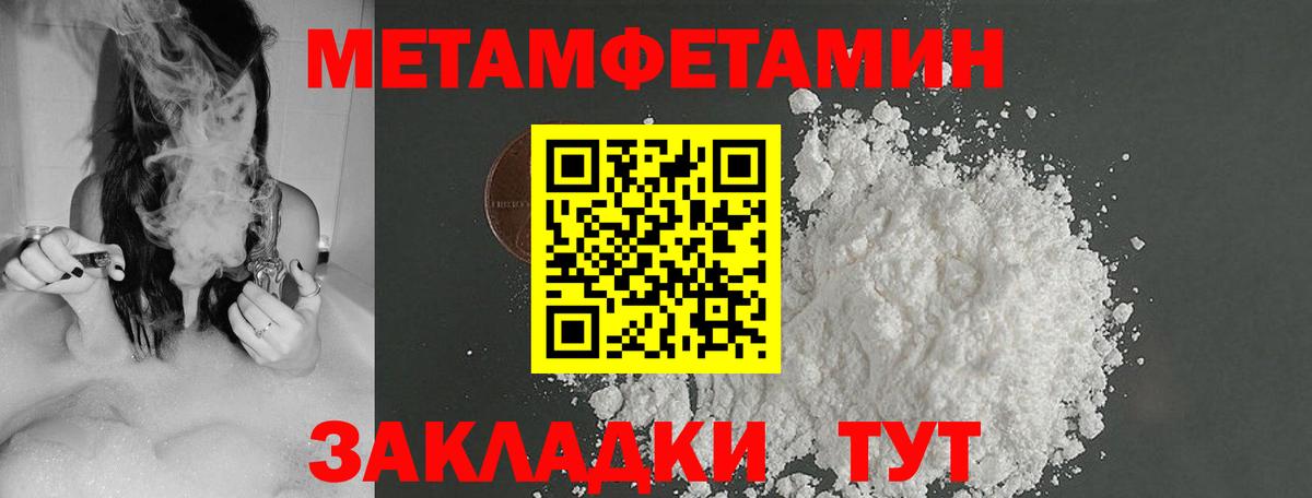 МЕТАМФЕТАМИН витя  Вход с VPN  Алексеевка 