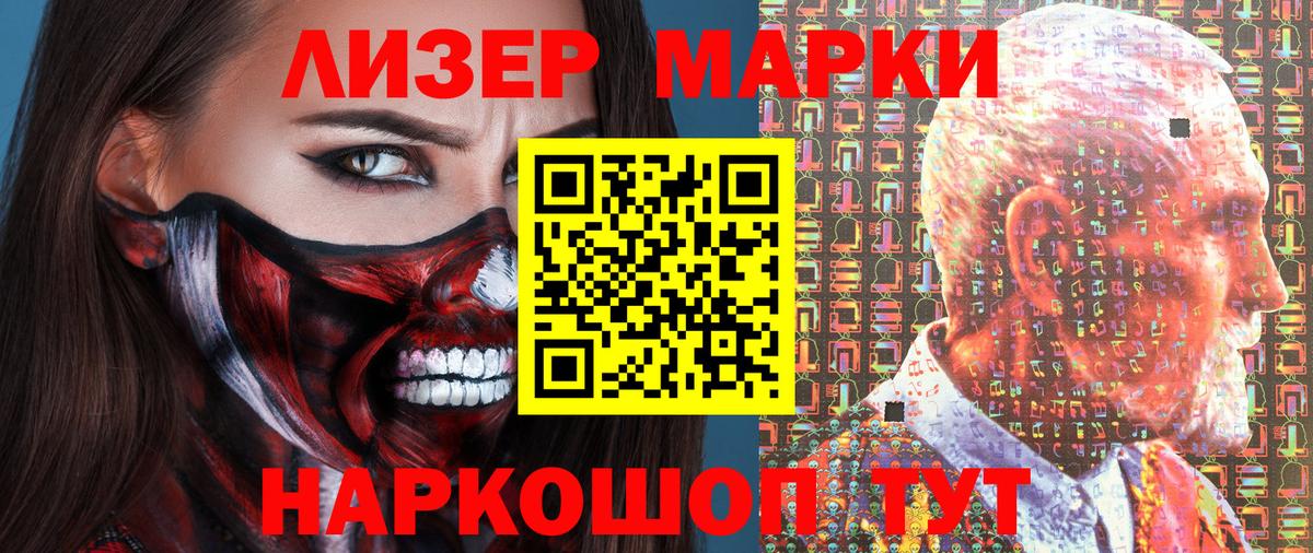 Марки NBOMe 1,5мг  Марки NBOMe 1,5мг  Наркотические марки  Алексеевка  Вход с VPN 
