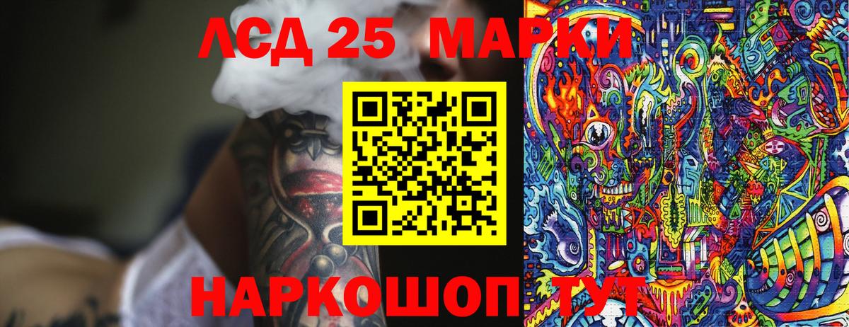 Марки N-bome 1,8мг Алексеевка